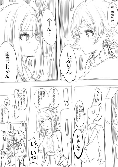 バトル漫画にしたいのかエッチ漫画にしたいのかはっきりしなさい(勢いと勢いだけで書いてはいけない)😠😠😠 