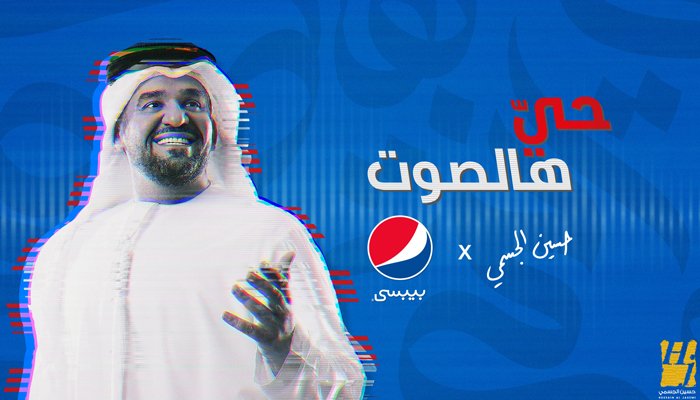 حسين الجسمي يتغزل بحب السعودية في "حي هالصوت" rougemagz.com/?p=221524 #روج #rougemagz عبر @rougemagz #حي_هالصوت #حسينـالجسمي