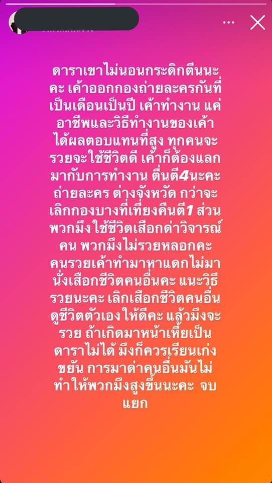 PMakuey's tweet photo. ในฐานะคนเคยทำงานเบื้องหลังอยู่กองถ่าย ถ้าคนหน้ากล้องตื่นตี4 คนหลังกล้องคือตื่นตี2หรืออดนอนมาอ่ะ ยิ่งเลิกกองนี่กลับหลังพวกคุณแน่ๆ ไม่ต้องพูดถึงก่อนวันถ่ายเลย เหนื่อยกันเป็นเดือนๆ ไหนจะปัญหาตั่งๆที่ต้องอำนวยความสะดวกให้คุณอีก 
ขอบคุณพี่ทรายที่ไม่ลืมคนหลังกล้อง #ดีเจมะตูม https://t.co/FYQ1svvFtB