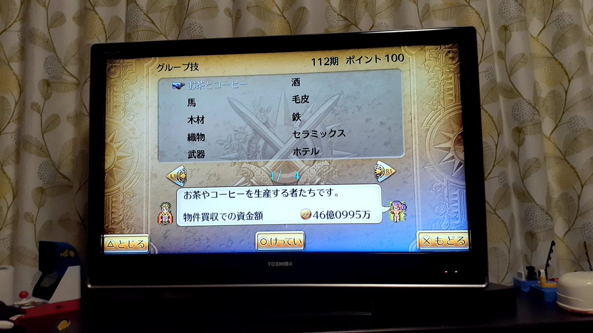 ロマサガ 3 トレード グループ 技 ロマサガ 3 トレード グループ 技