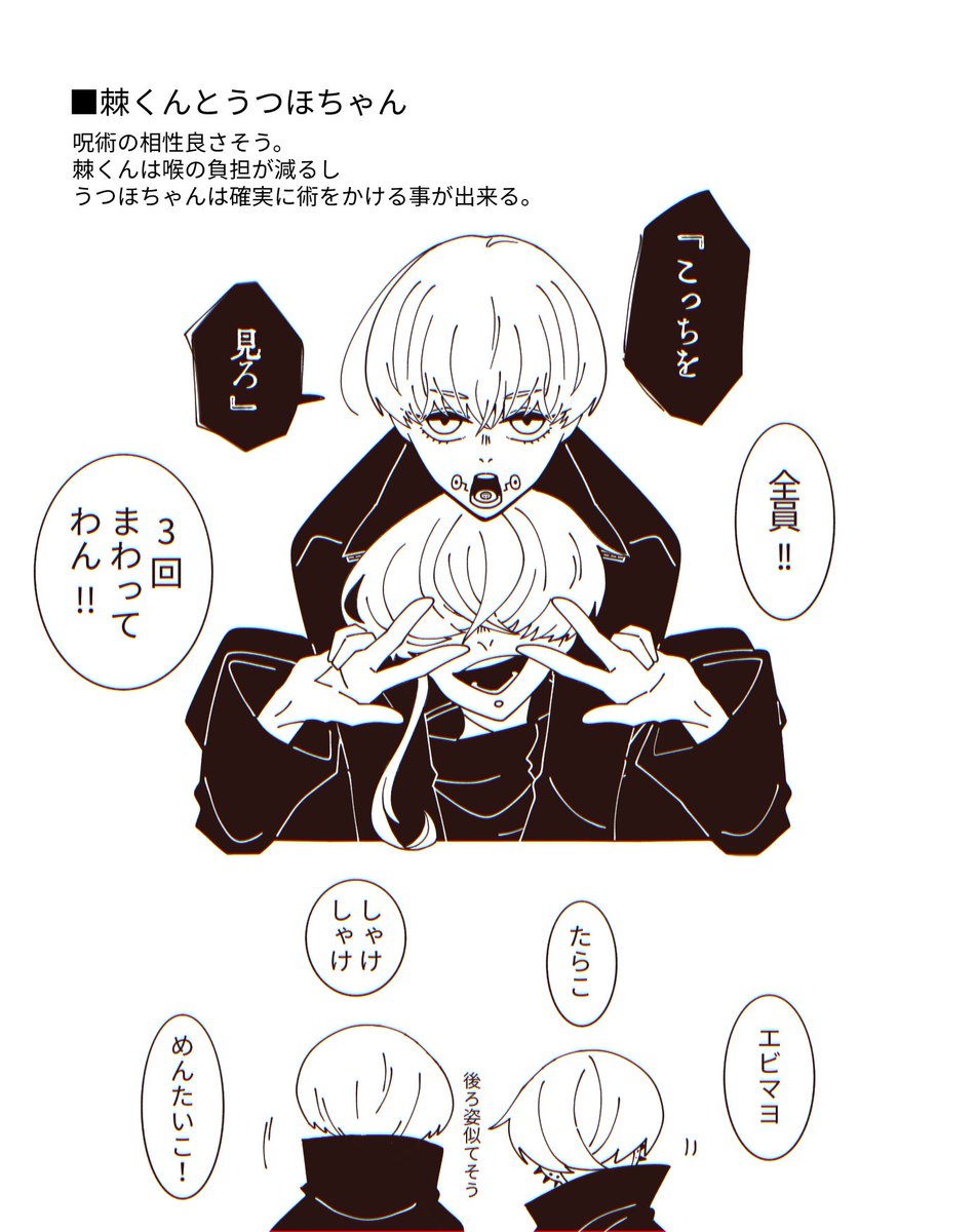 ■仲良し 