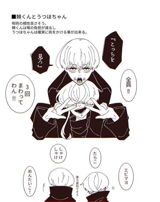 ■仲良し 