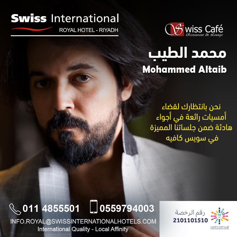 ColorsOfRiyadh's tweet photo. حفلات مطعم سويس كافيه هذا الاسبوع   

الاربعاء مع الفنانة جود الخالد 
الخميس مع الفنان محمد الطيب
الجمعة مع الفنان يوسف العلي @yal3li 

📍#فندق_سويس_انترناشونال @SwissintRoyal1 
🗓 27 ~ 29 يناير
🎫 للحجز 0114855501 او 0559794003 https://t.co/ftgmsLvOTp