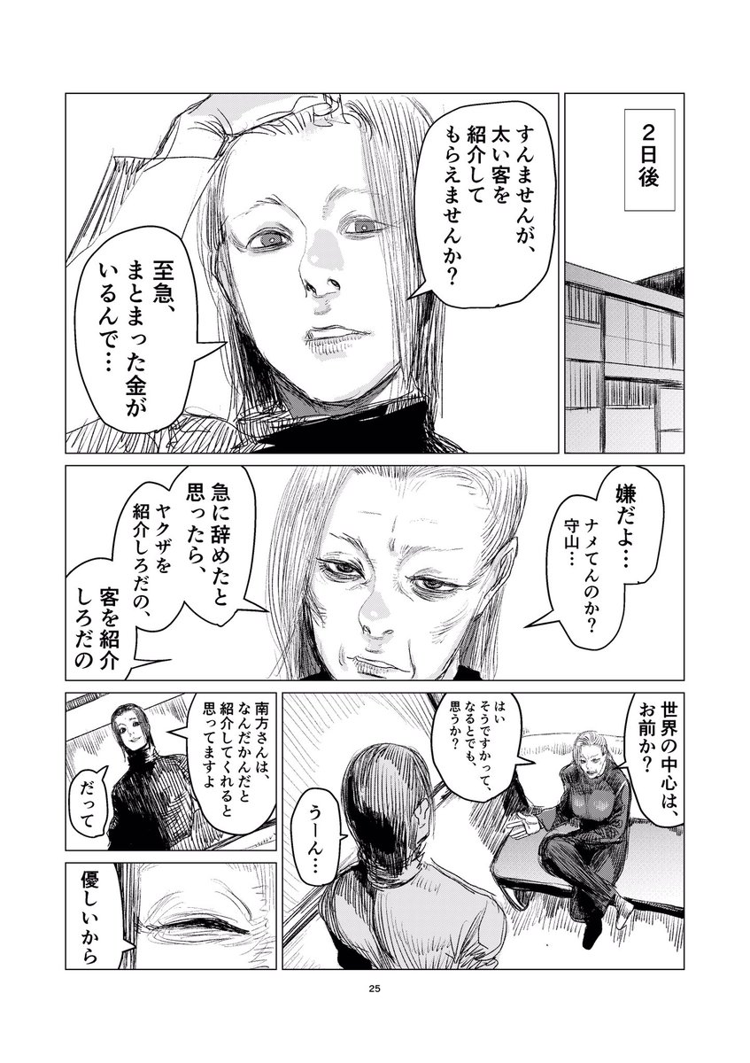 続き1ページ。 