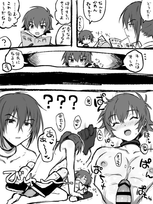 りっどに催眠をかけられて知らぬ間にやることやってしまったきーる(逆催眠?) 