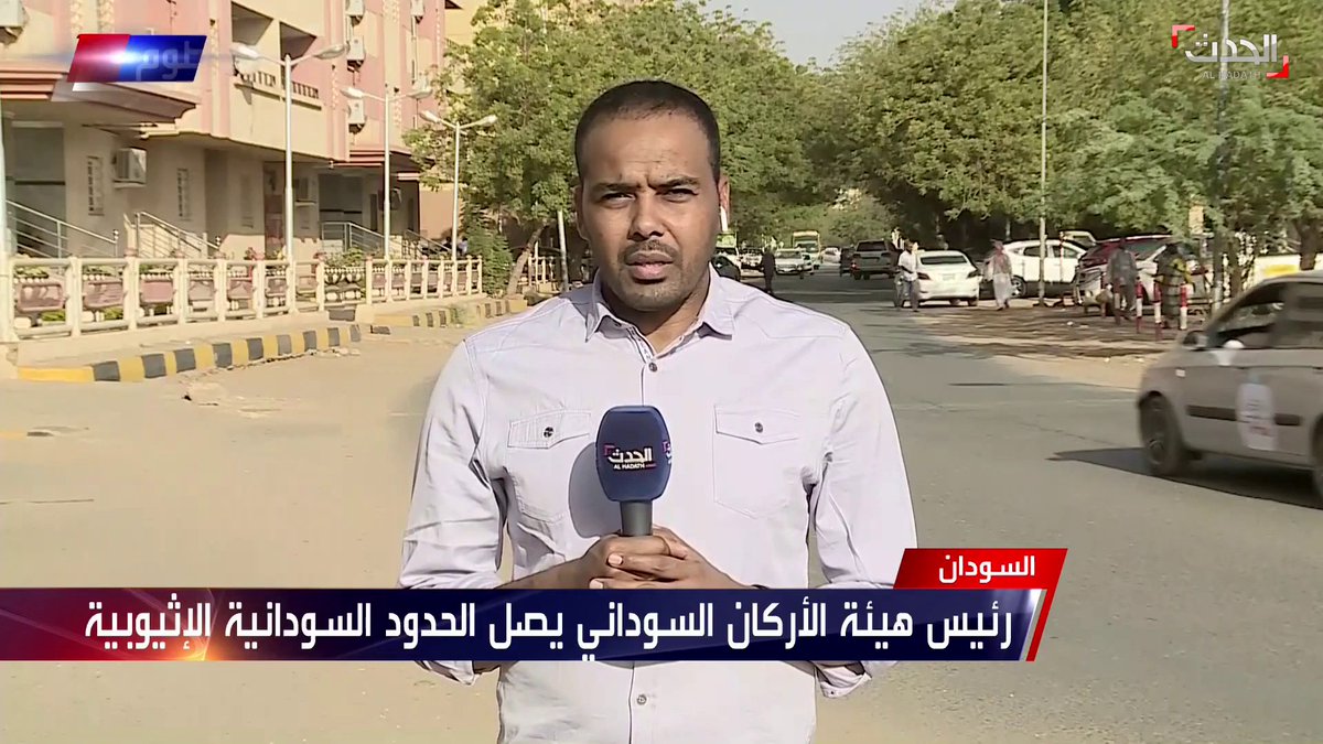 مراسل الحدث محمد عثمان لا تراجع عن النقاط التي وصل إليها الجيش السوداني ومبدأ التفاوض مع إثيوبيا بشروط
