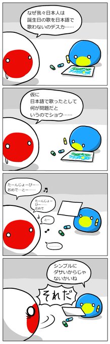 正人 Hol4 さん がハッシュタグ Polandball をつけたツイート一覧 1 Whotwi グラフィカルtwitter分析 正人 Hol4 さん がハッシュタグ Polandball をつけたツイート一覧 1 Whotwi グラフィカルtwitter分析