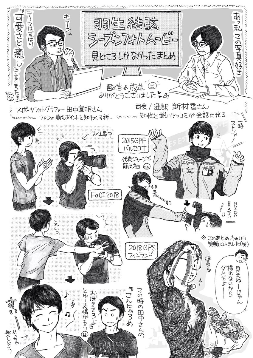 ㊗️【再放送】2/7(日)12:00～

?シーズンフォトムービー 見どころしかなかった個人的まとめ✨ 