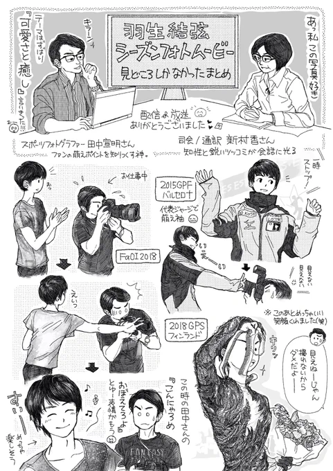 ㊗️【再放送】2/7(日)12:00～

?シーズンフォトムービー 見どころしかなかった個人的まとめ✨ 