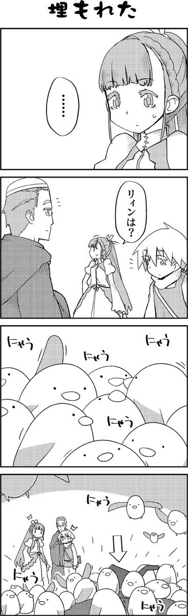 魔法使いリィンの幸せな結婚【25話】【1/2】 
