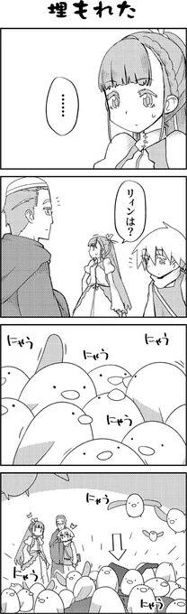 魔法使いリィンの幸せな結婚【25話】【1/2】 