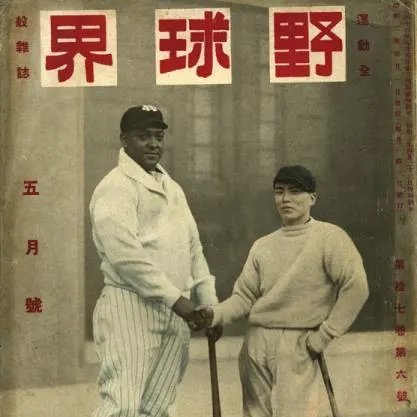 He also helped lead a Negro League barnstorming tour of Japan in 1927 that included hall of famer Biz Mackey. Here's a flyer with a pic of him with Mackey