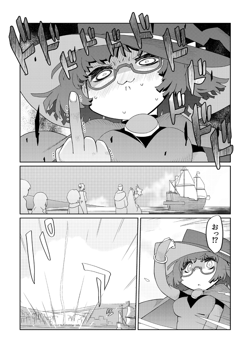 魔法使いリィンの幸せな結婚【25話】【2/2】 