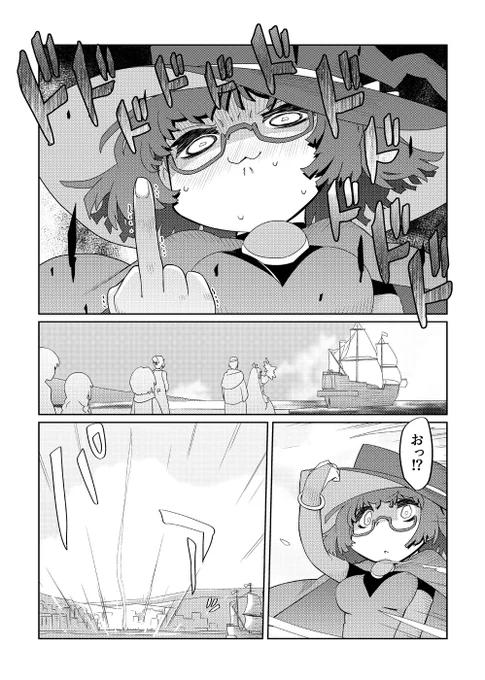 魔法使いリィンの幸せな結婚【25話】【2/2】 