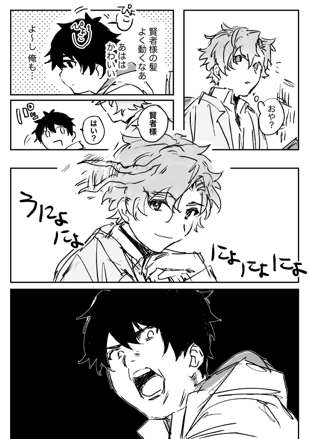 うわー! 