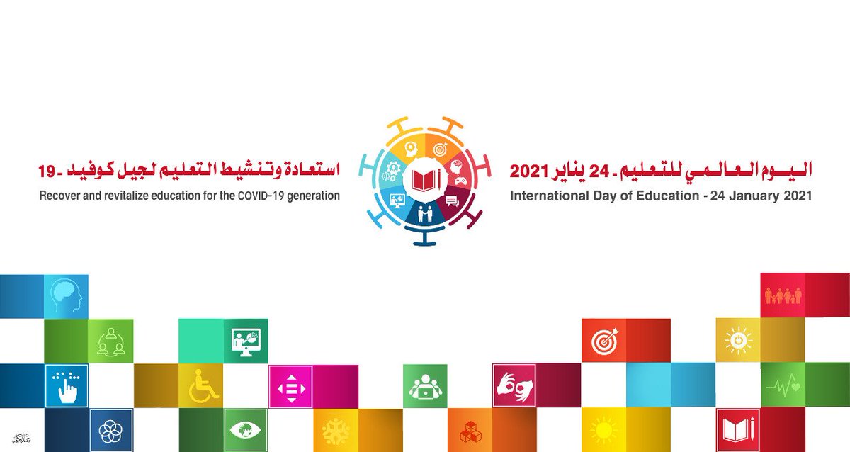 MOE_RYH's tweet photo. التعليم محرك رئيسي للإدماج والتمكين.
#اليوم_العالمي_للتعليم https://t.co/FOoRDTLSMO