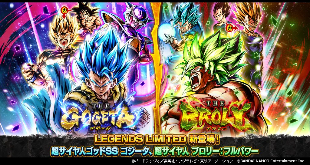 ドラゴンボール レジェンズ公式 on X: 