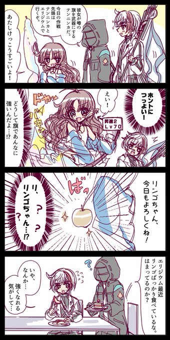 【お題箱】テンニンカとエリジウム 