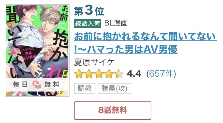 おまだか2巻+最新話発売から一週間たちました!おかげさまでコミコミスタジオさん他電子書店さんの週間ランキングにランクインしております🙌✨
(リンク先はリプ欄へ👇) 