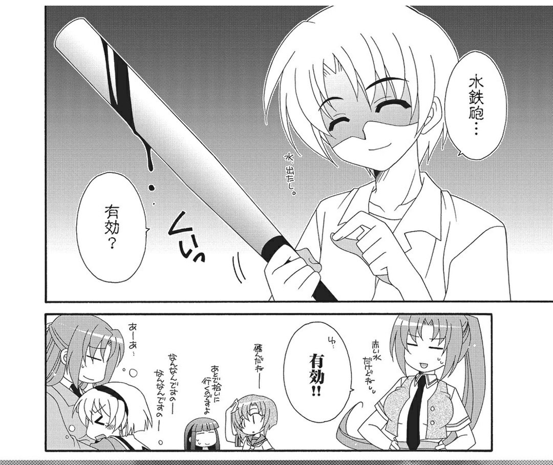 ひぐらしのなく頃に 漫画 無料