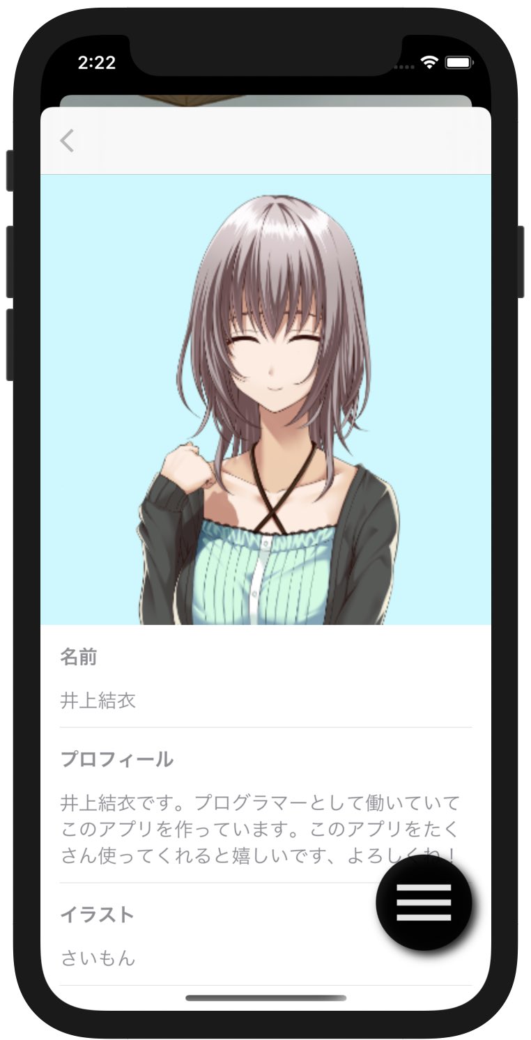 結衣 目覚ましアプリ Charalarm Twitter