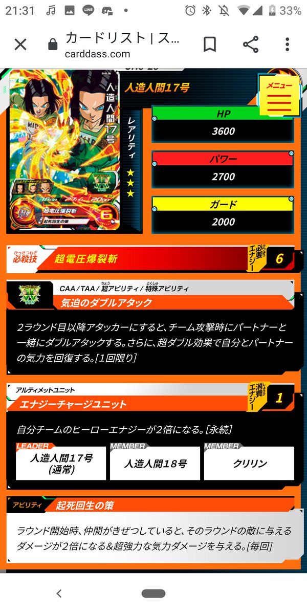 ジャイ子 Br １７号とクリリンいなきゃ意味ないんだよなあ 天さんで堅実出たらチャオズのプチエナジーの方ともいい感じにかみ合いそう