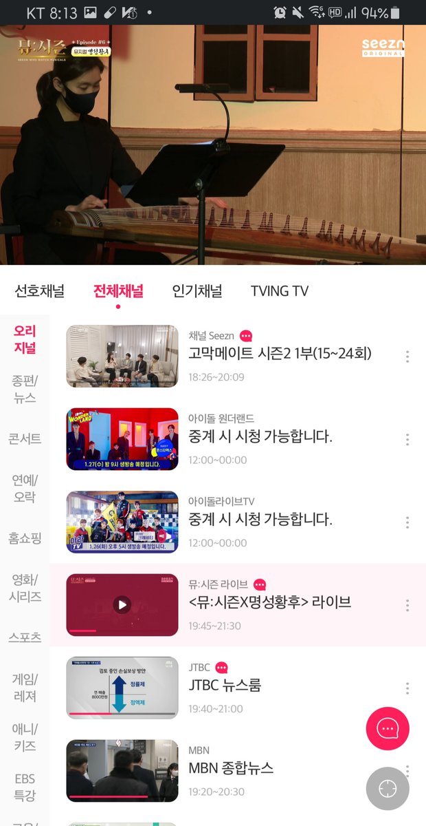 todrang's tweet photo. @museezn #Seezn #뮤���즌 
#명성황후 오늘 뮤시즌을 보면서 20주년 공연을 봤던 때를 떠올렸습니다 신영숙배우님의 명성황후는 더 아름다워지고 더 부드러워진 느낌이네요 가야금, 대금 등 오케스트라와 모든 배우님들을 하루빨리 공연장에서 뵐 수 있길... 이 어둔 밤에 하루빨리 빛이 비춰지길 바랍니다 https://t.co/y4MNzFqLfZ