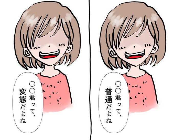 普通って言われるとすんごい落ち込むけど...
変態って言われるとめちゃんこ嬉しいぜベイベー(*`∀`) 