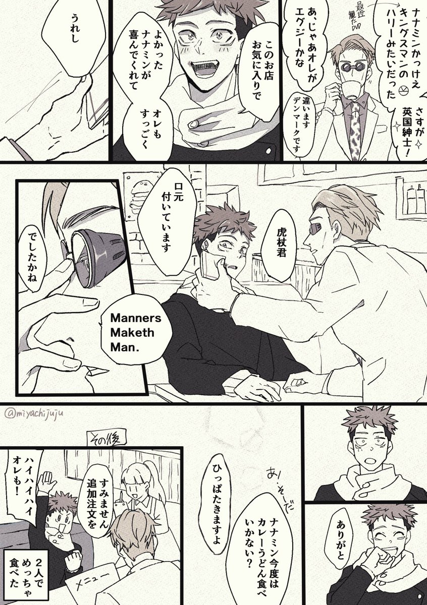 みやち 原稿 七虎 グルメ自論inハンバーガー屋さん