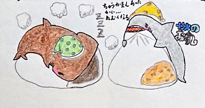 おすしじゃ無いのtwitterイラスト検索結果