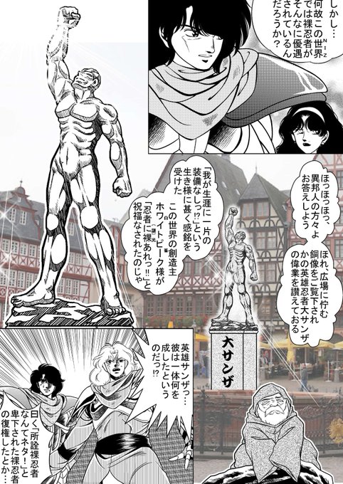 モンキー アドベンチャー Monkey Adventur さんのマンガ一覧 古い順 18ページ ツイコミ 仮