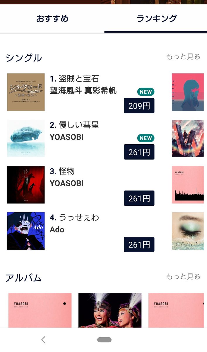 宝塚 雪 組 ツイッター 潤花 雪 宙へ どうなる 雪組トップ娘役 宝塚 恋スル宝塚