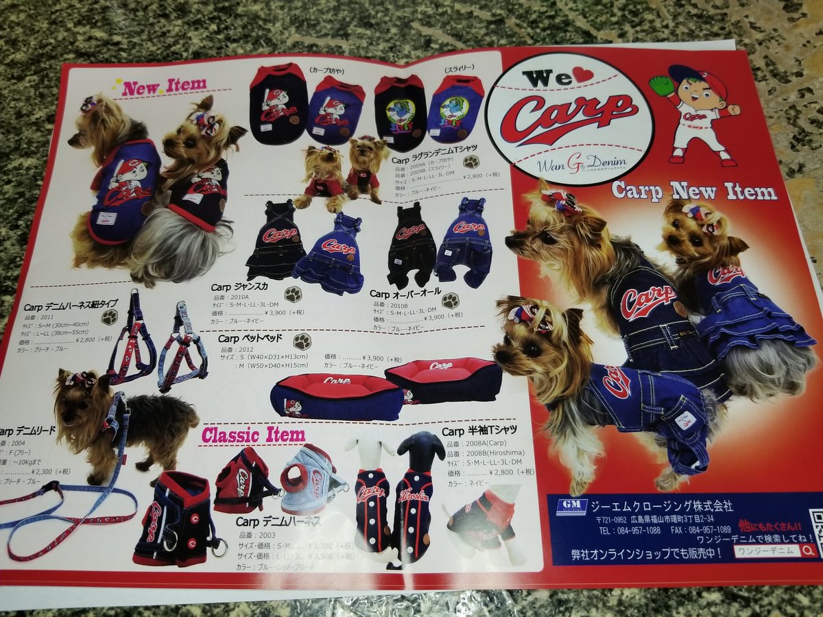 カープグッズ Twitter Search