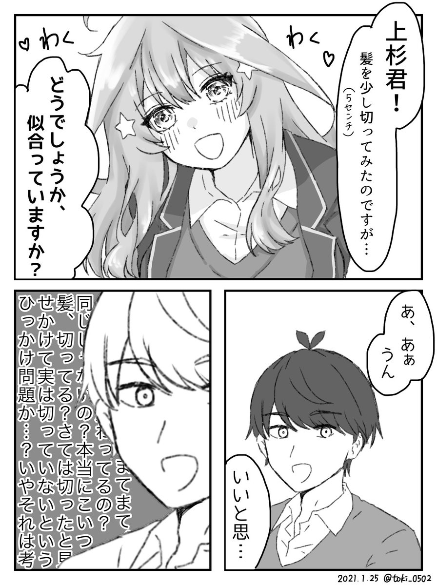 Twoucan 風いつ の注目ツイート イラスト マンガ コスプレ モデル Twoucan 風いつ の注目ツイート イラスト マンガ コスプレ モデル