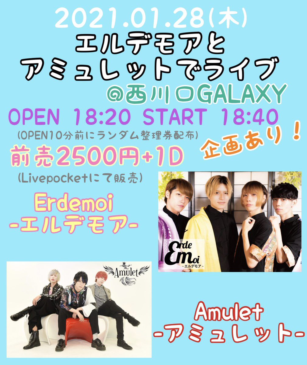 moyuru_en_rec's tweet photo. 1/28のタイテ^_^当日券について^_^

会場のガイダンスに基づいた上で若干数で先着販売致します。

1/26 20時にお名前、ご連絡先を明記の上DMをお願いいたします。時間前でのDMや重複は対象外となります。 https://t.co/HvOsj1C9Ay