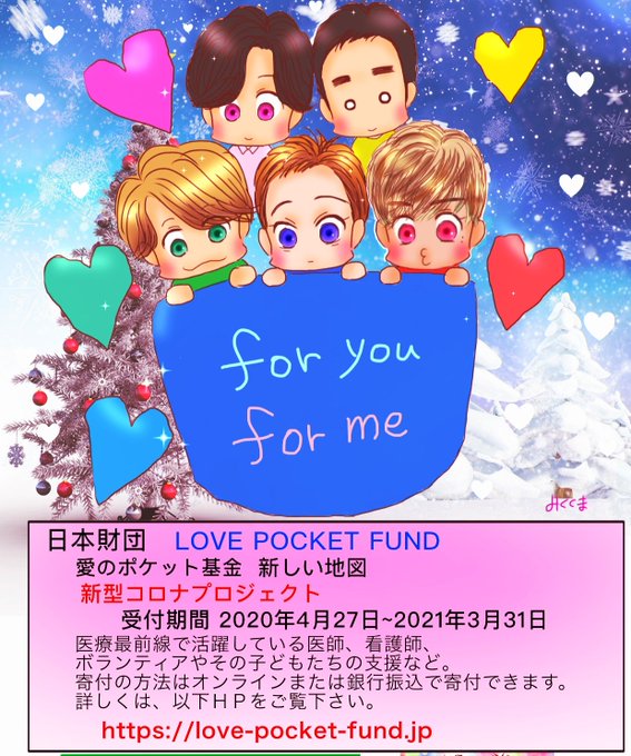 どうか届きますようにのtwitterイラスト検索結果