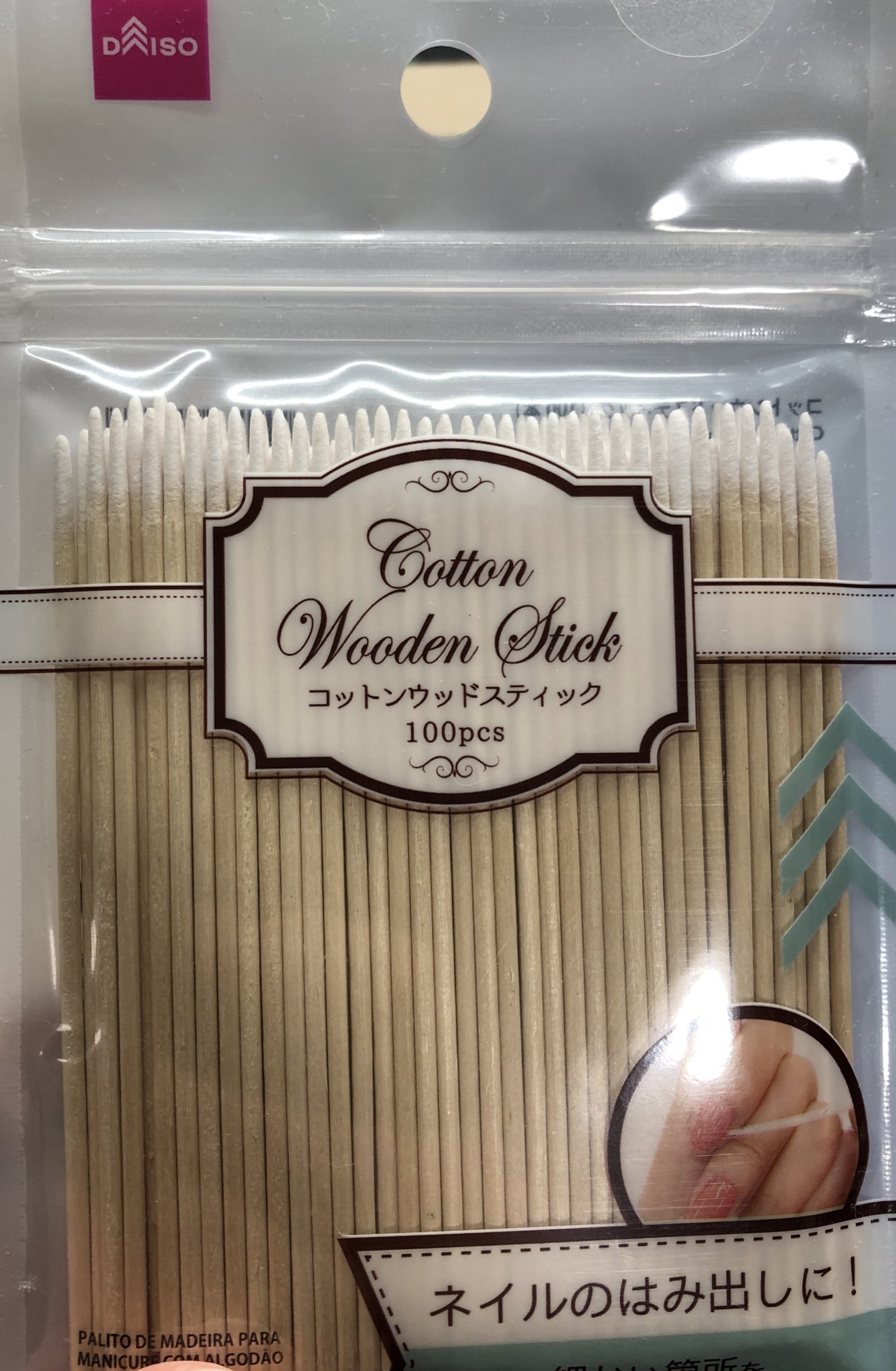 きょう ダイソーのコットンウッドスティック すみ入れの拭き取りに 細かい所を拭くのになかなか良かったです