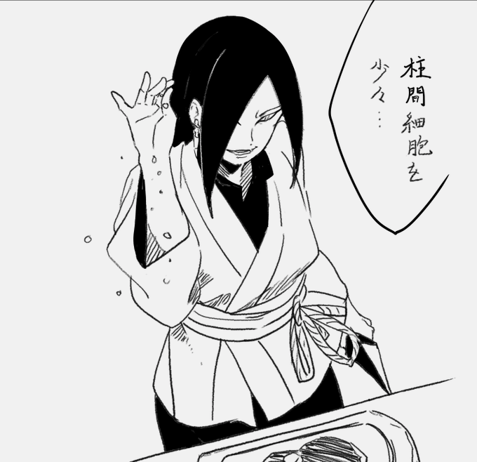 塩を振る大蛇丸 