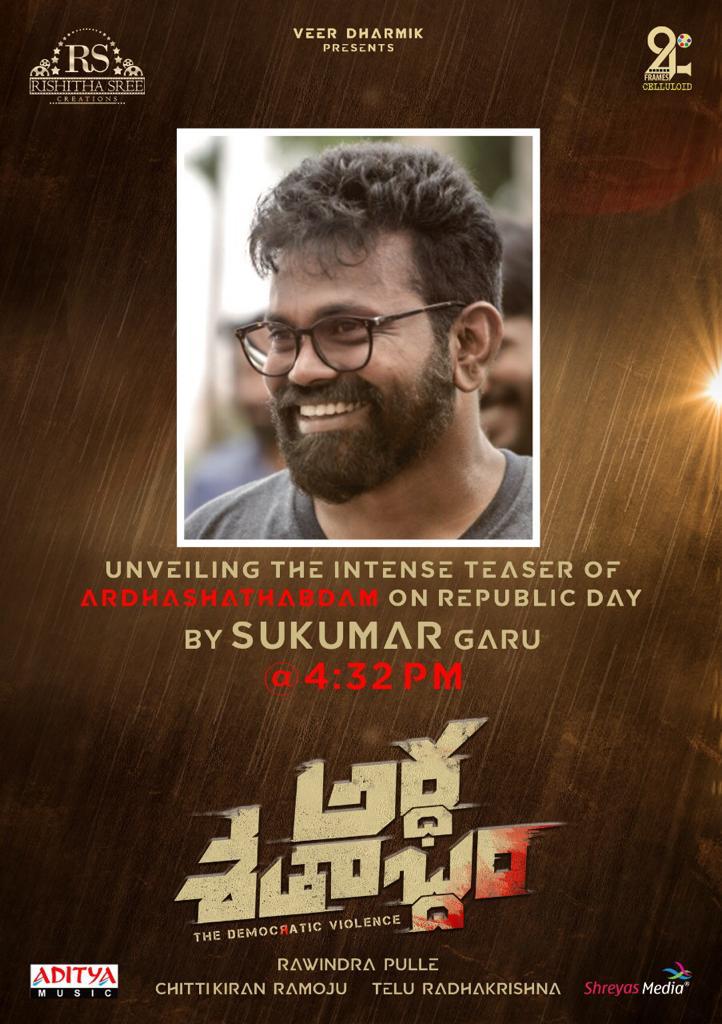 Krishnapriya829 (@krishnapriya829) on Twitter photo Unveiling the intense teaser of ardhasathabdam on republic day by <a href="/aryasukku/">Sukumar</a> @ 4:30 pm
@Ardhasathabdham
<a href="/KarthikRathnam3/">Karthik Rathnam</a>
<a href="/Naveenc212/">Actor Naveen Chandra</a>
<a href="/saikumaractor/">SaiKumar</a>
<a href="/RawindraPulle/">rawindra pulle</a>
<a href="/kiran_ramoju/">kiran ramoju</a>
@teluradhakrishna
@Ardhasathabdham Unveiling the intense teaser of ardhasathabdam on republic day by <a href="/aryasukku/">Sukumar</a> @ 4:30 pm
@Ardhasathabdham
<a href="/KarthikRathnam3/">Karthik Rathnam</a>
<a href="/Naveenc212/">Actor Naveen Chandra</a>
<a href="/saikumaractor/">SaiKumar</a>
<a href="/RawindraPulle/">rawindra pulle</a>
<a href="/kiran_ramoju/">kiran ramoju</a>
@teluradhakrishna
@Ardhasathabdham