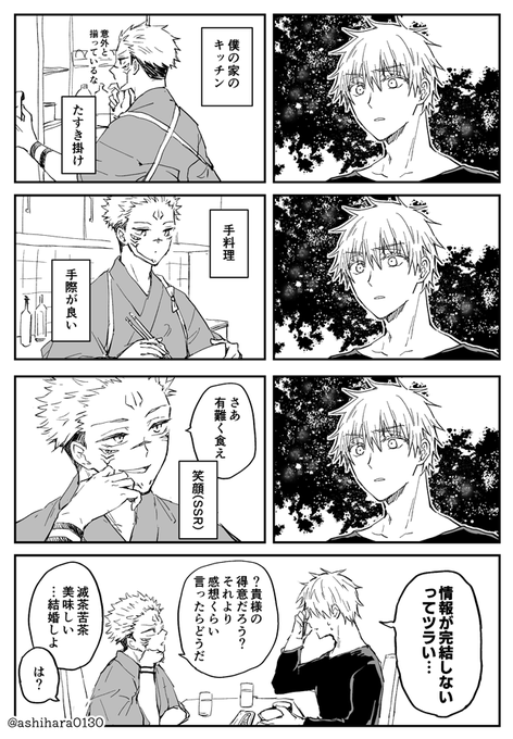 五宿の続き 