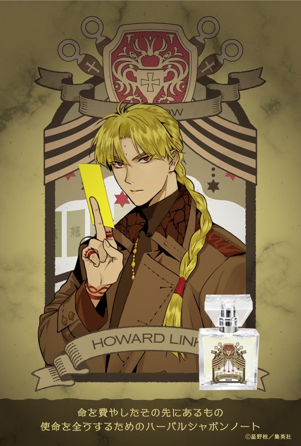 DGrayManUpdates's tweet photo. Primaniacs is doing a 2nd collaboration with D-Gray-man and this time it's Howard Link, Cross Marian, Millenium Earl, Road Kamelot and Tyki Mikk
who will have their own perfume ! https://t.co/ZCrGtccWEA