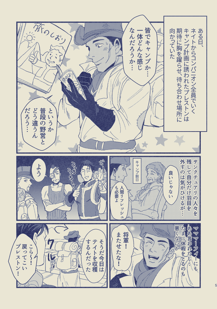 1/31開催のWEBオンリー「スイート・ロールとヌカ・コーラはいかが?Sサイズ」にて頒布予定の新刊サンプルです。
ノリと酔狂で描き上げたゆるい漫画になっております。
どうぞよろしくお願いいたします。
※アクリルキーホルダーも頒布予定です。

『CAMPに行こうぜ』
A5/34P/全年齢ギャグ本 
