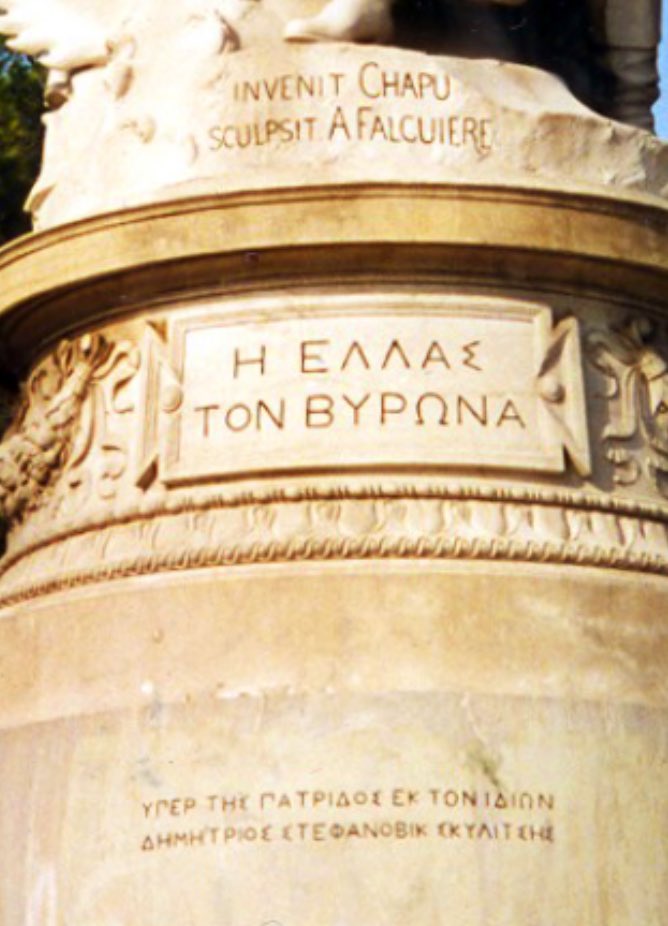 10/ In classic fashion, the monument features three inscriptions that make clear a) what we’re looking at; b) who made it; & c)most importantly, who paid for it!The names of the two French sculptors feature most prominently but I haven’t been able to find any mention of Sochos!