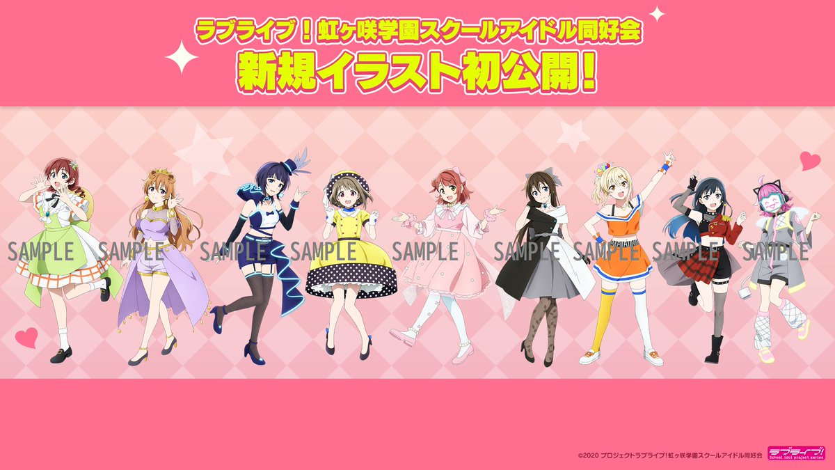 ラブライブ シリーズ公式 虹ヶ咲 本日の生放送にて新規のイラストを公開させて頂きました 1月29日発売 電撃g sマガジン3月号 に イラストの一部が掲載予定です また こちらのイラストを使用したグッズの情報は 追ってお知らせしていき ラブライブ シリーズ公式 虹ヶ咲 本日の生放送にて新規のイラストを公開させて頂きました 1月29日発売 電撃g sマガジン3月号 に イラストの一部が掲載予定です また こちらのイラストを使用したグッズの情報は 追ってお知らせしていき