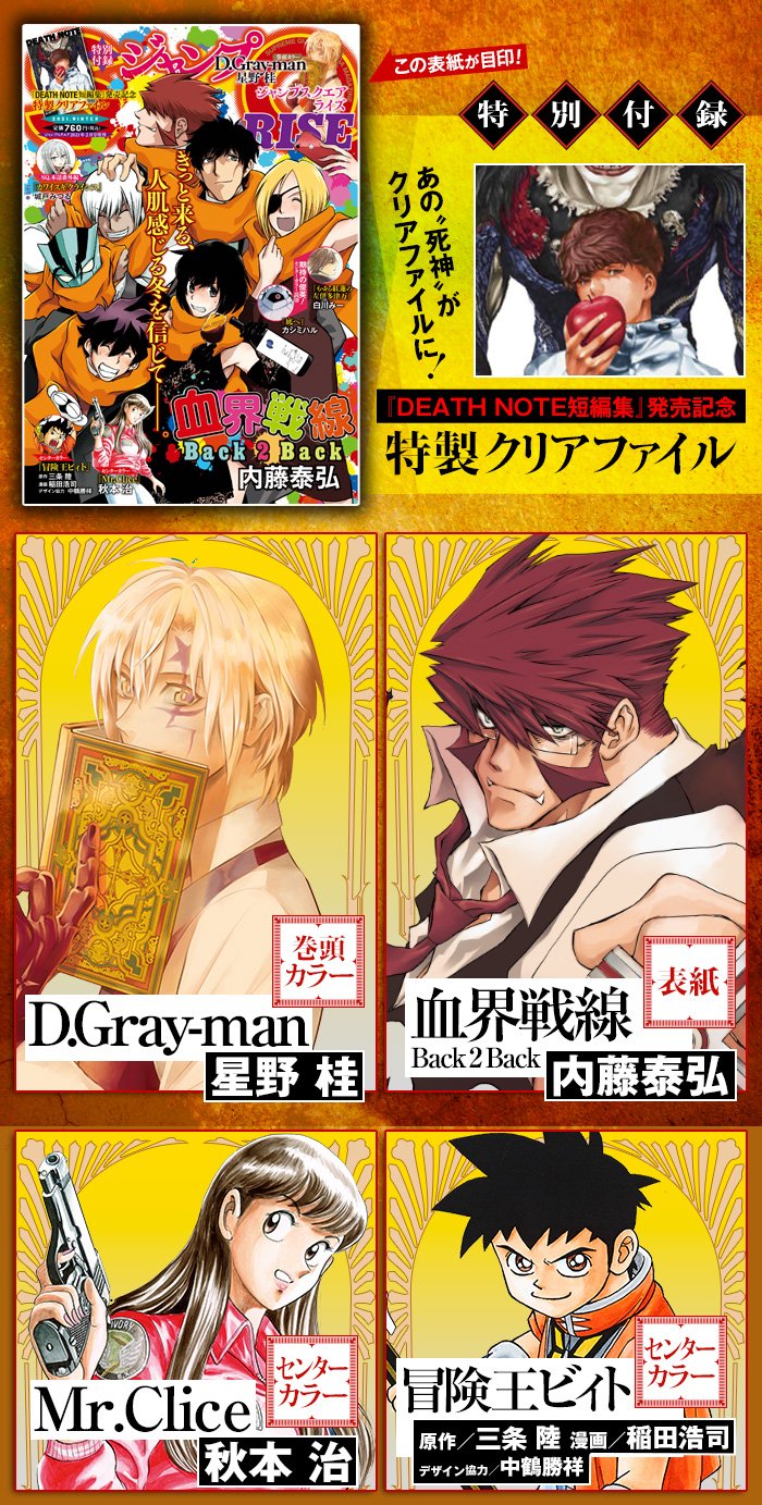 D Gray Man According To Jump Sq Website D Gray Man Will Have A Color Page For Chapter 239 T Co Mfd91loyob T Co Puqxasdreh Twitter