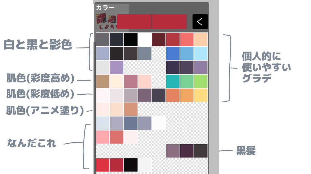 このタグを見た人はアイビスペイントのパレットを晒す