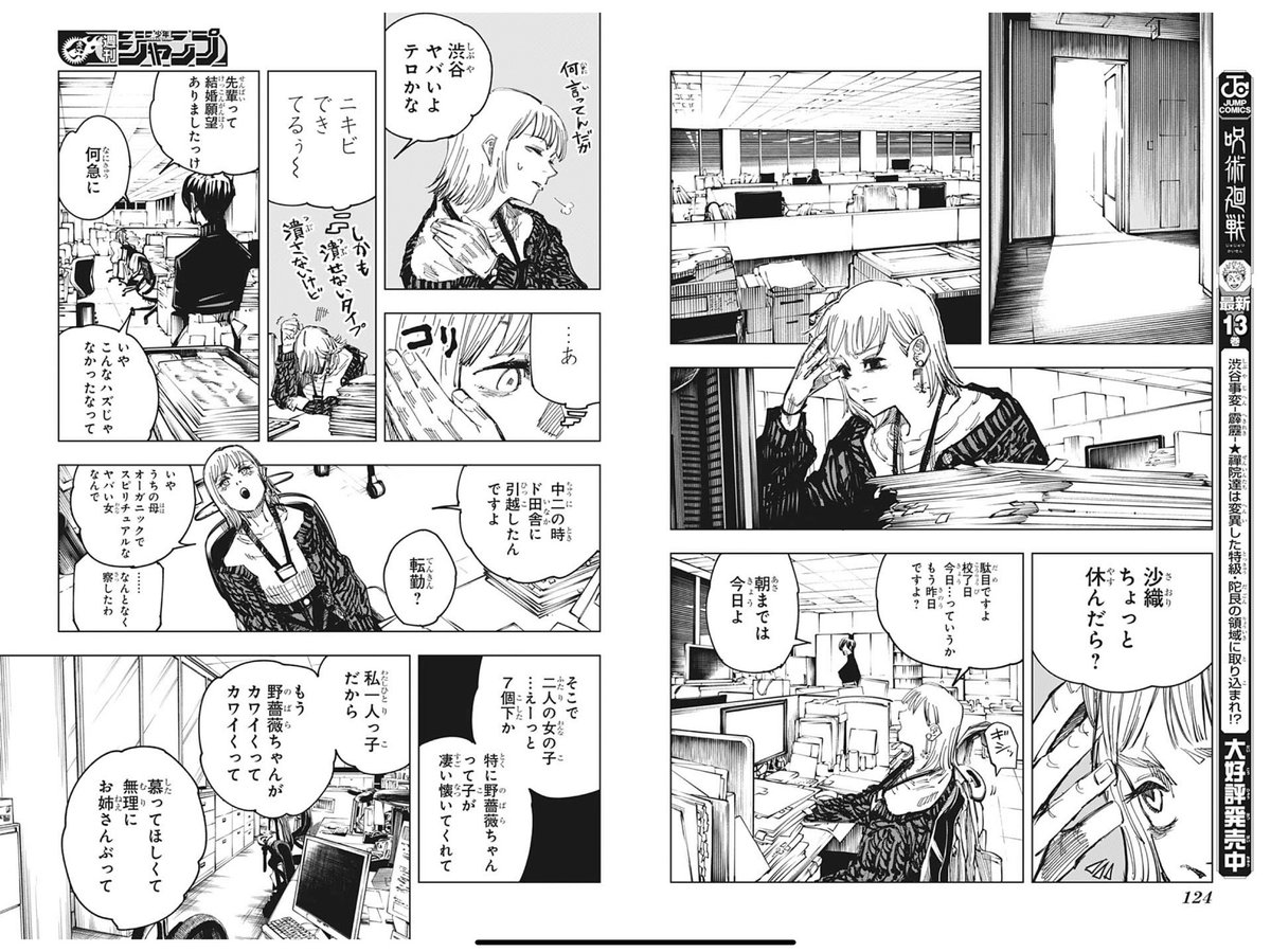 イオン Ionnnnn26 さんの漫画 62作目 ツイコミ 仮