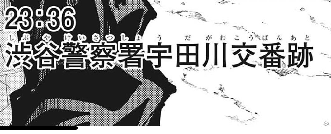 うわー…… 呪術廻戦今週のスレとか見てたら「沙織ちゃんが犠牲になる可能性」論じられてたから見返してたけどさー……
まずこれ時刻
現状の話が進行し始めたのが23時36分
以前沙織ちゃんが残業してたのが既に日が変わっているという時間
これニキビなんてのがまさかニキビじゃないなんてこたぁ…… 