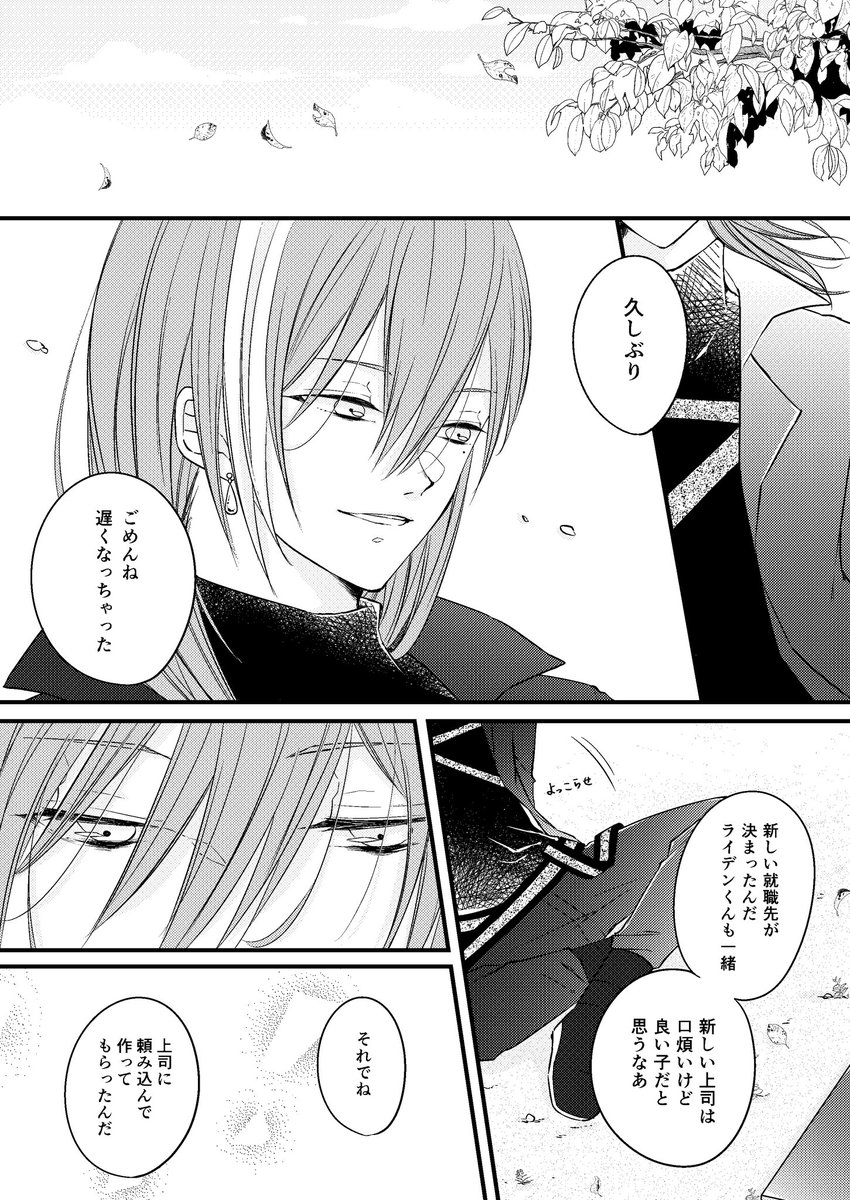 ♢ロイエとシャオの話

⚠墓の描写あり
⚠分岐ルート後の捏造です 