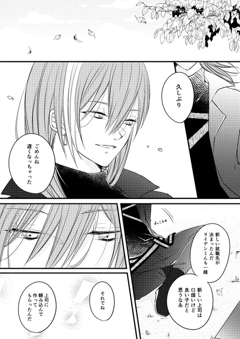 ♢ロイエとシャオの話

⚠墓の描写あり
⚠分岐ルート後の捏造です 